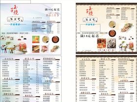 奶茶送餐卡