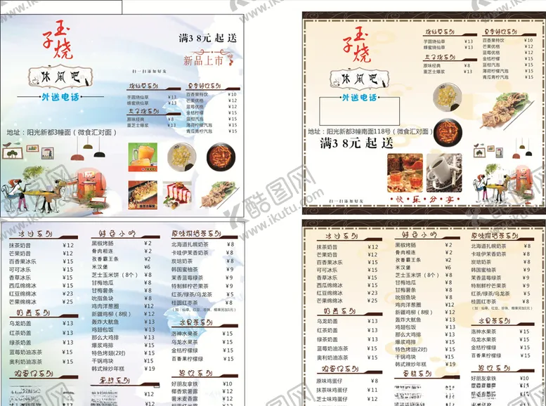 编号：98210006161104477283【酷图网】源文件下载-奶茶送餐卡