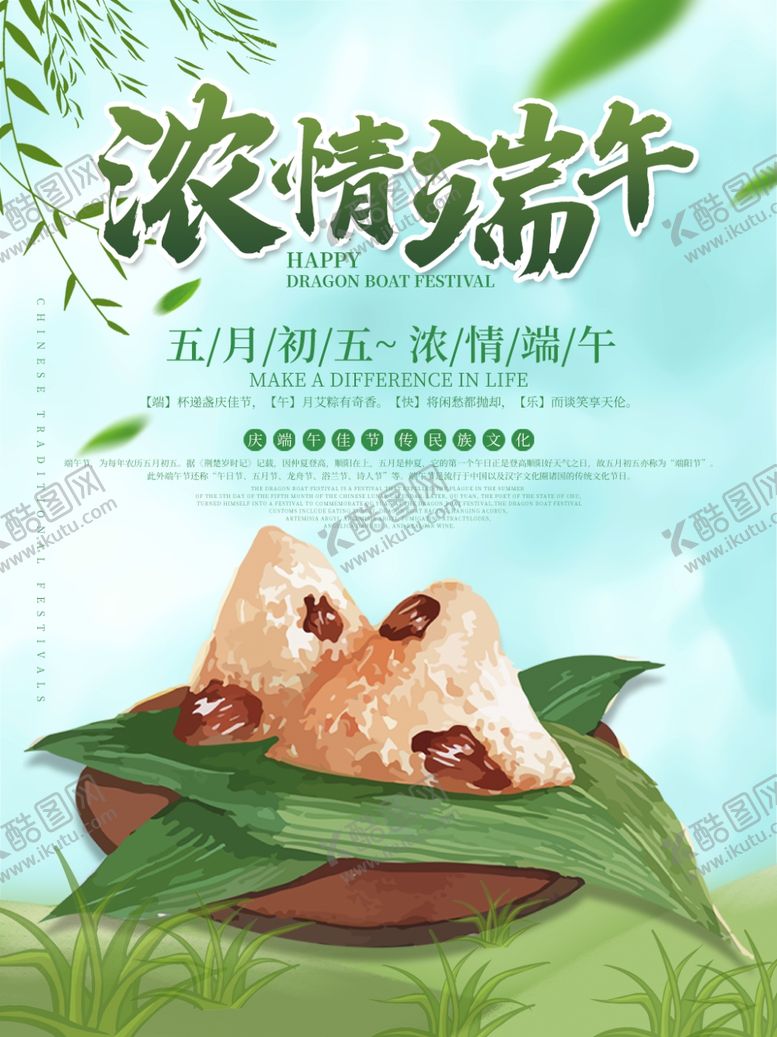编号：83421006260449339777【酷图网】源文件下载-端午节背景