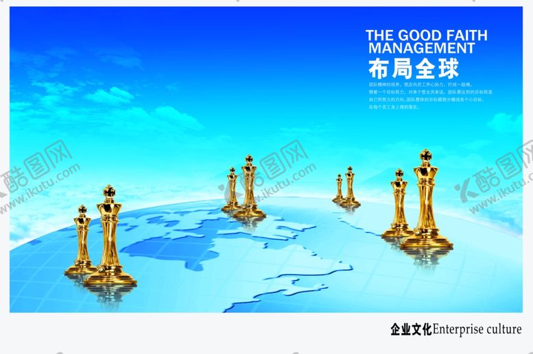 编号：42467310300544519213【酷图网】源文件下载-企业文化展板