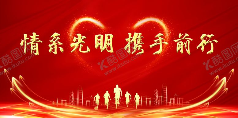 编号：86645412012357262520【酷图网】源文件下载-红色背景