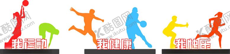 编号：26720301271553104416【酷图网】源文件下载-运动健康文化墙