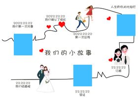 清新婚礼