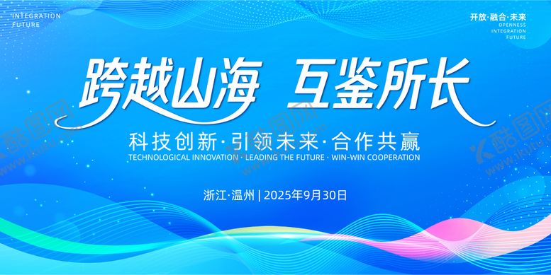 编号：76840909232030207331【酷图网】源文件下载-科技年会会议展板