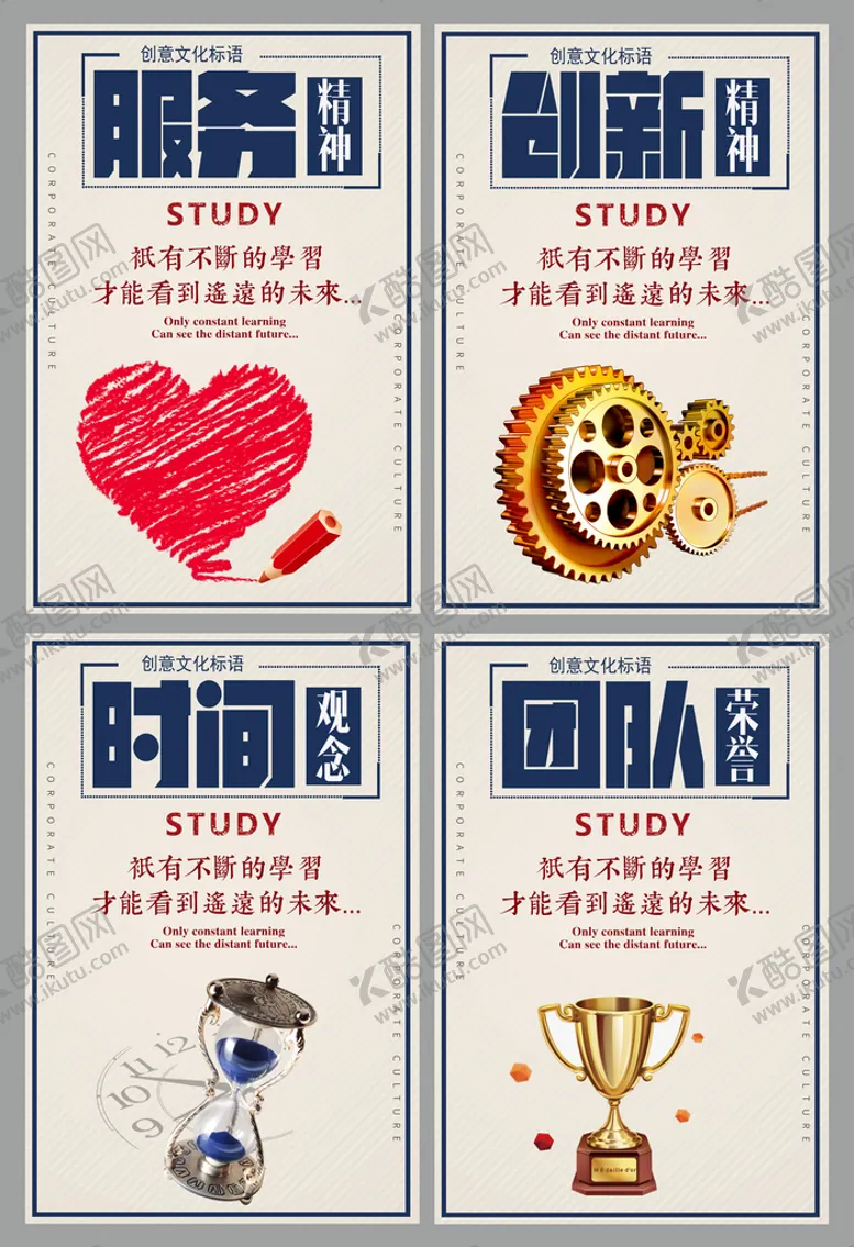 编号：15702609170342063974【酷图网】源文件下载-企业文化