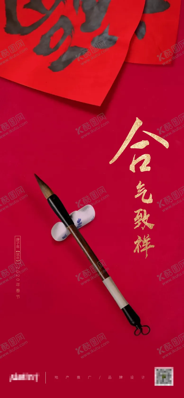 编号：98641709281654056583【酷图网】源文件下载-春节海报