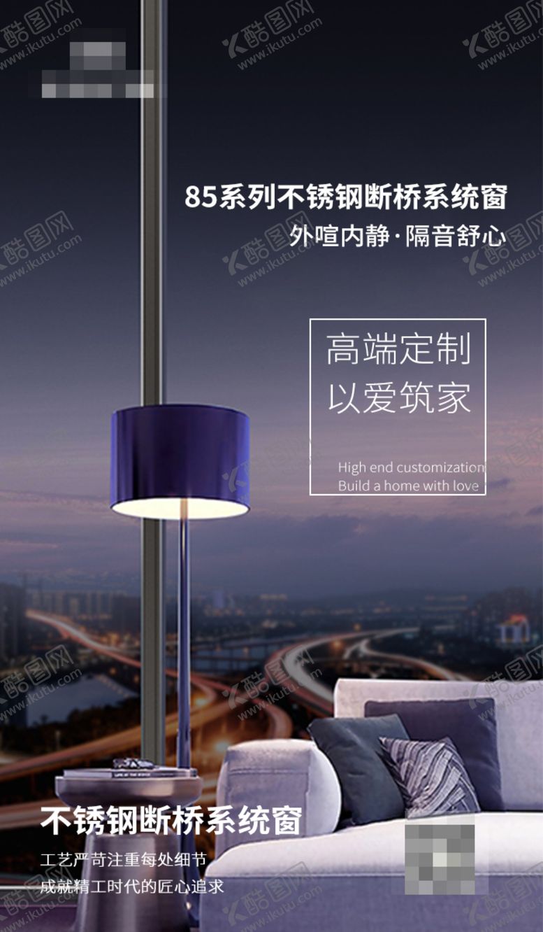 编号：39824609151228561546【酷图网】源文件下载-门窗卖点海报