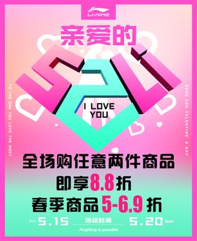 李宁运动520