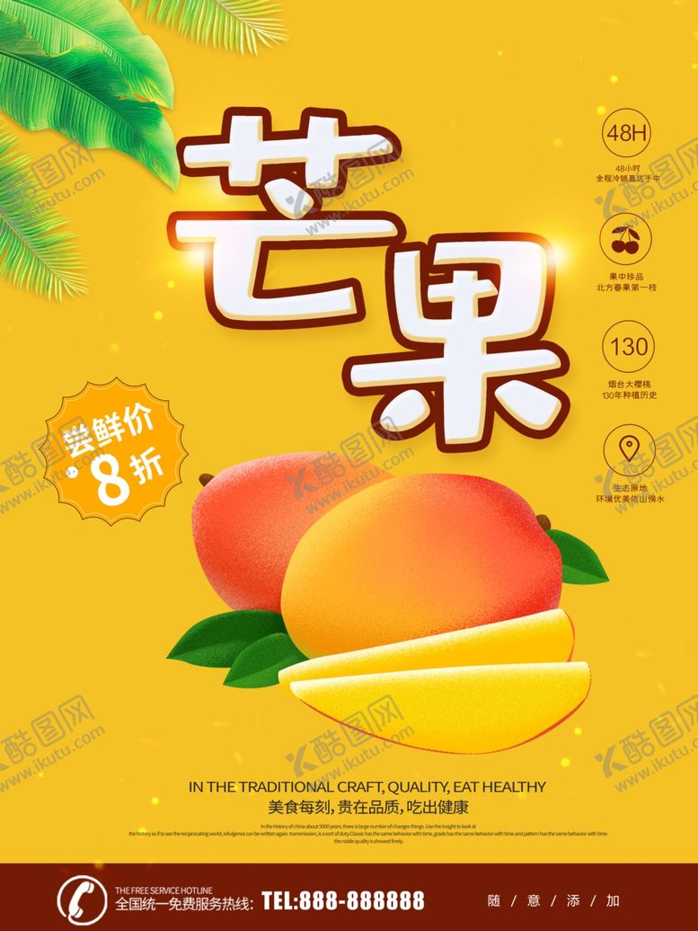 编号：50592910280129253987【酷图网】源文件下载-芒果
