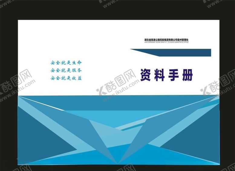 编号：86305710012055203835【酷图网】源文件下载-原创教育画册电子画册封面