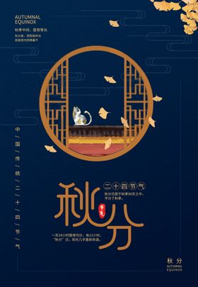 立秋插画