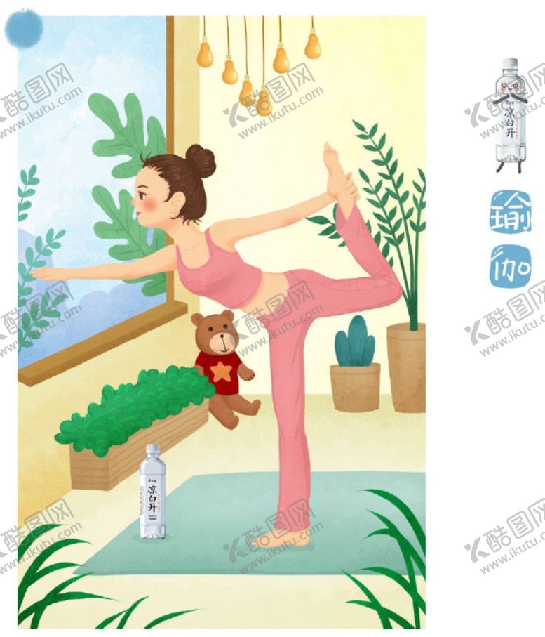 编号：67939107061432058642【酷图网】源文件下载-今麦郎凉白开，练瑜伽有你也有我