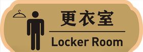 更衣室