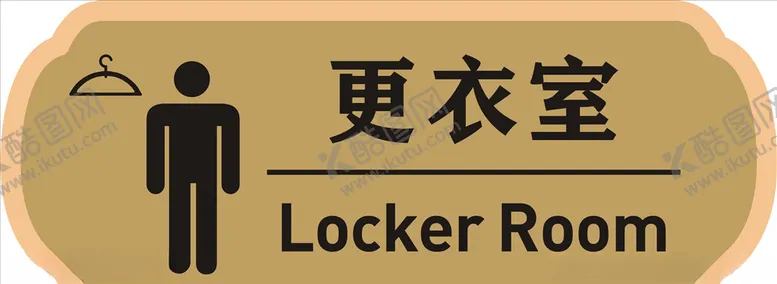 编号：12395206241713591881【酷图网】源文件下载-更衣室