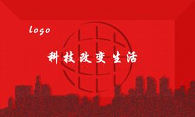 网络公司名片