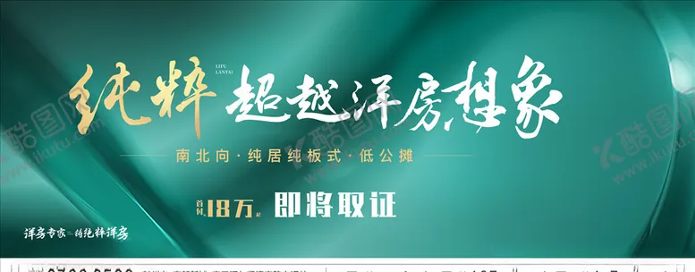 编号：64770204232040296523【酷图网】源文件下载-地产主画面开盘高端中式