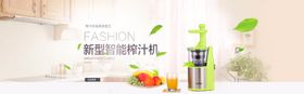 智能榨汁机