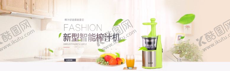 编号：74959109270433496712【酷图网】源文件下载-智能榨汁机