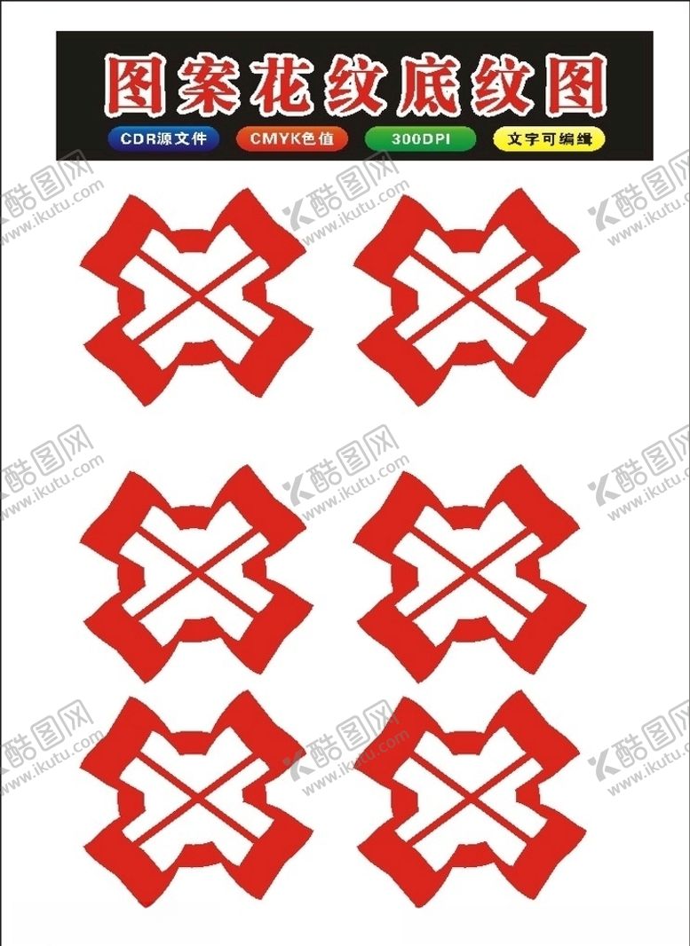 编号：57224109282159327507【酷图网】源文件下载-原创花矢量花朵矢量花底纹