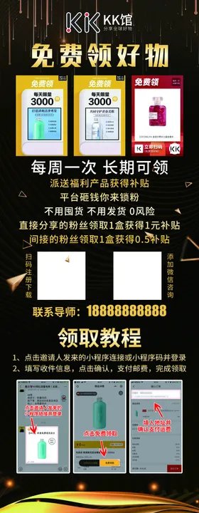 x展架治疗仪展架按摩仪