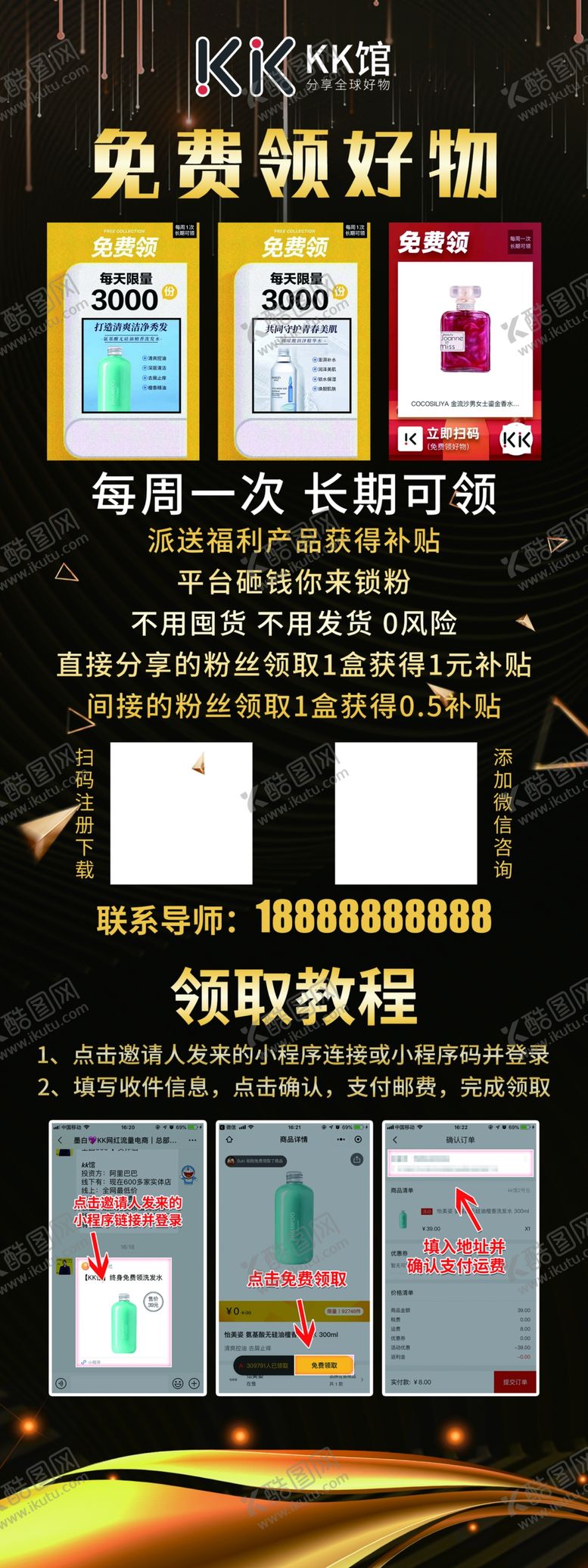 编号：23032510072159559030【酷图网】源文件下载-展架X展架