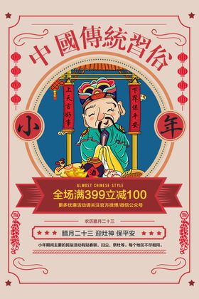 复古海报