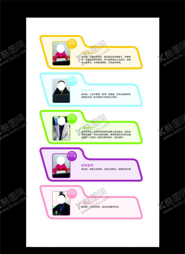 编号：94243609262341091868【酷图网】源文件下载-教师简介