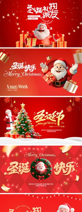 圣诞活动背景板