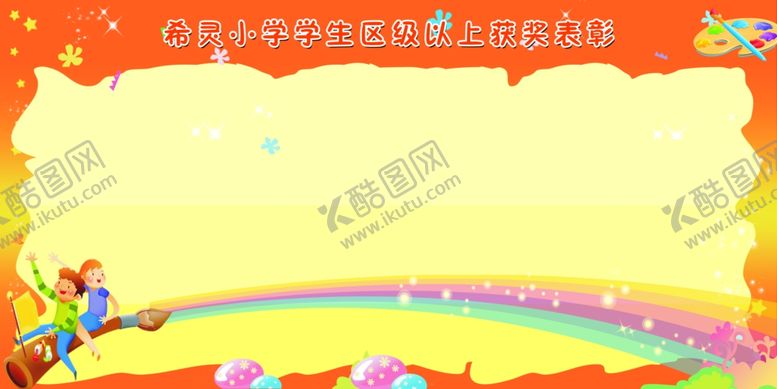 编号：44911612080636263163【酷图网】源文件下载-风采展板背景