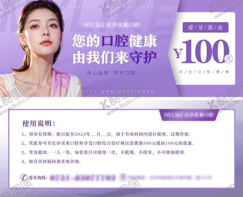 编号：80702605070949298378【酷图网】源文件下载-代金券 