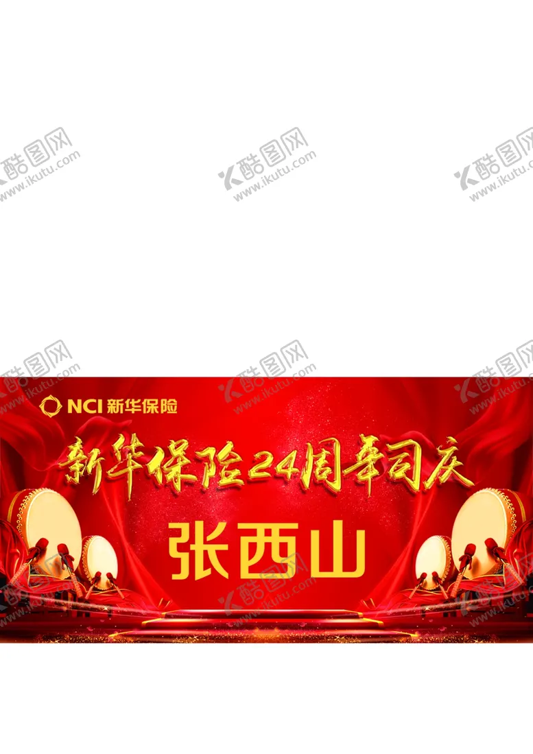 编号：35667806291003486859【酷图网】源文件下载-桌签