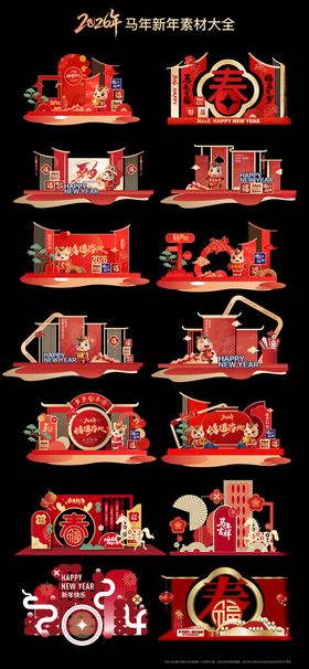 马年春节新春门头展陈氛围