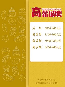 编号：45703609300921507318【酷图网】源文件下载-高薪诚聘