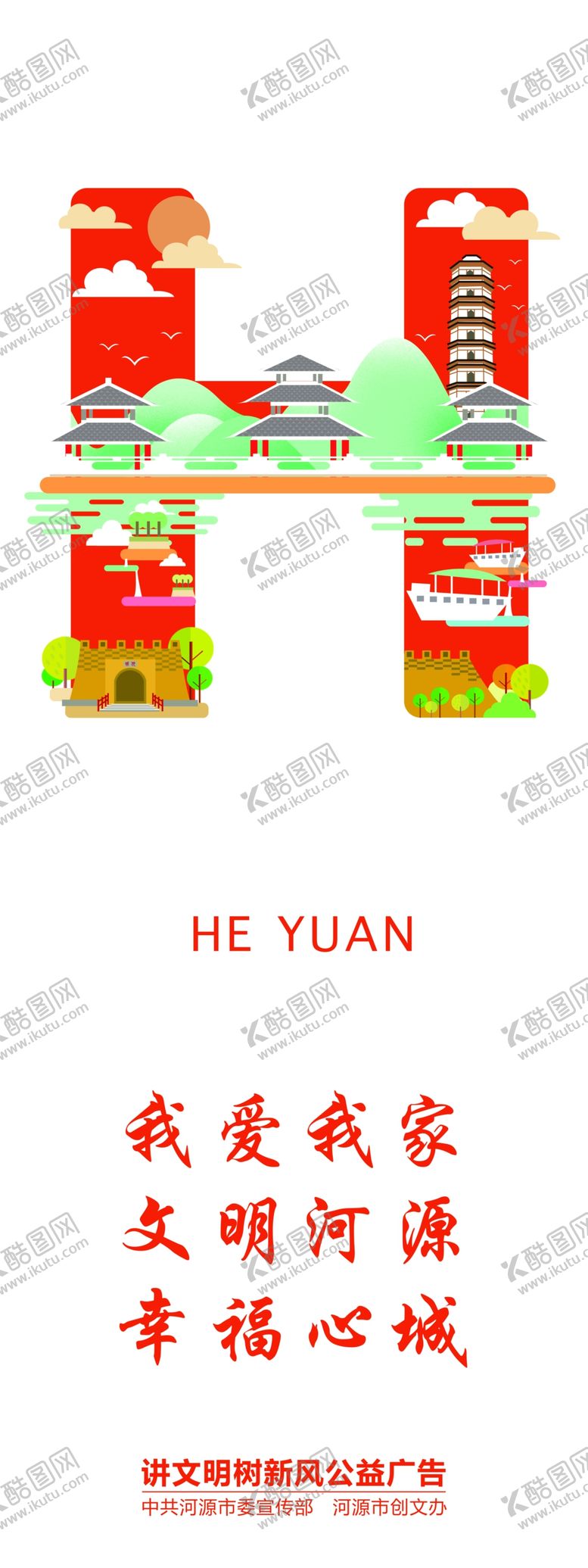编号：74846305100058225601【酷图网】源文件下载-刀旗