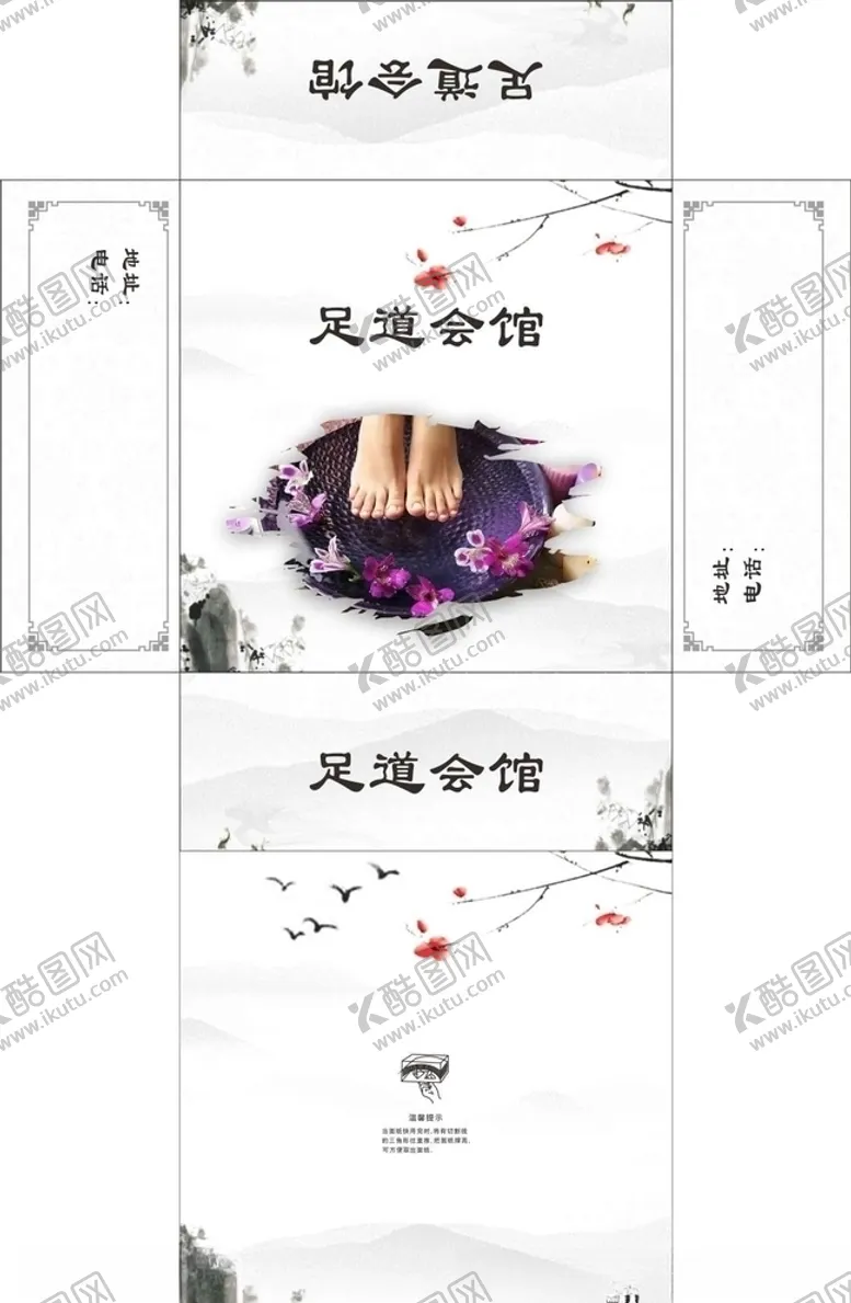 编号：93024607021451415286【酷图网】源文件下载-足浴抽纸盒平面图