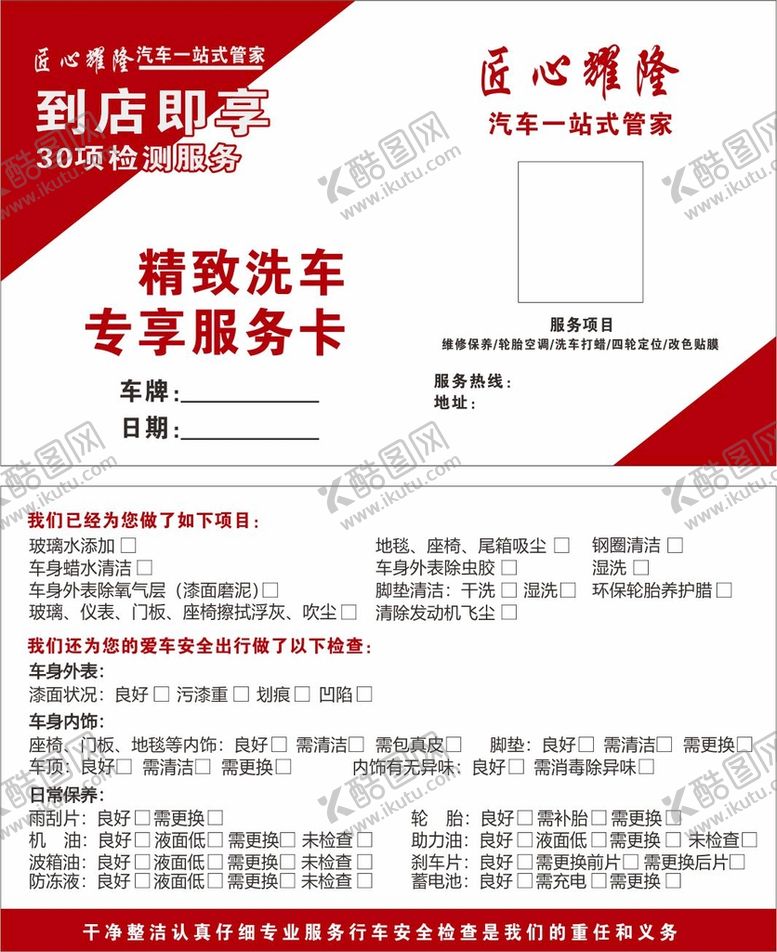 编号：69276910151832066837【酷图网】源文件下载-洗车