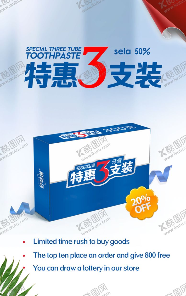 编号：98502409152251082403【酷图网】源文件下载-产品活动促销海报