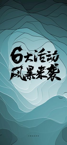 编号：96732809251015278429【酷图网】源文件下载-水墨线条