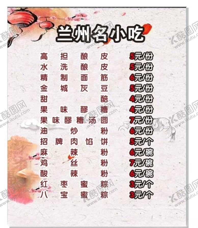 编号：31262007141219188585【酷图网】源文件下载-养生健康海报