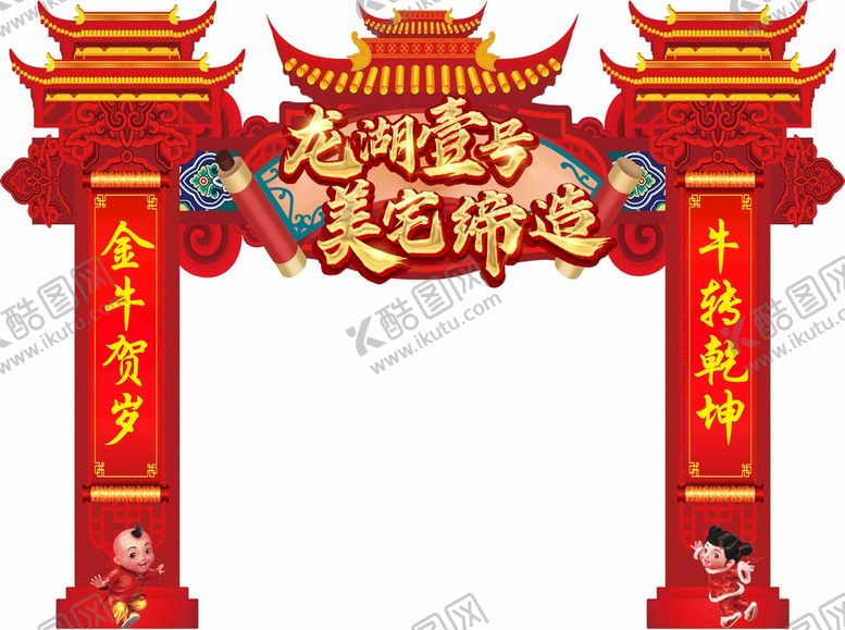 编号：49709001270521326806【酷图网】源文件下载-房地产拱门