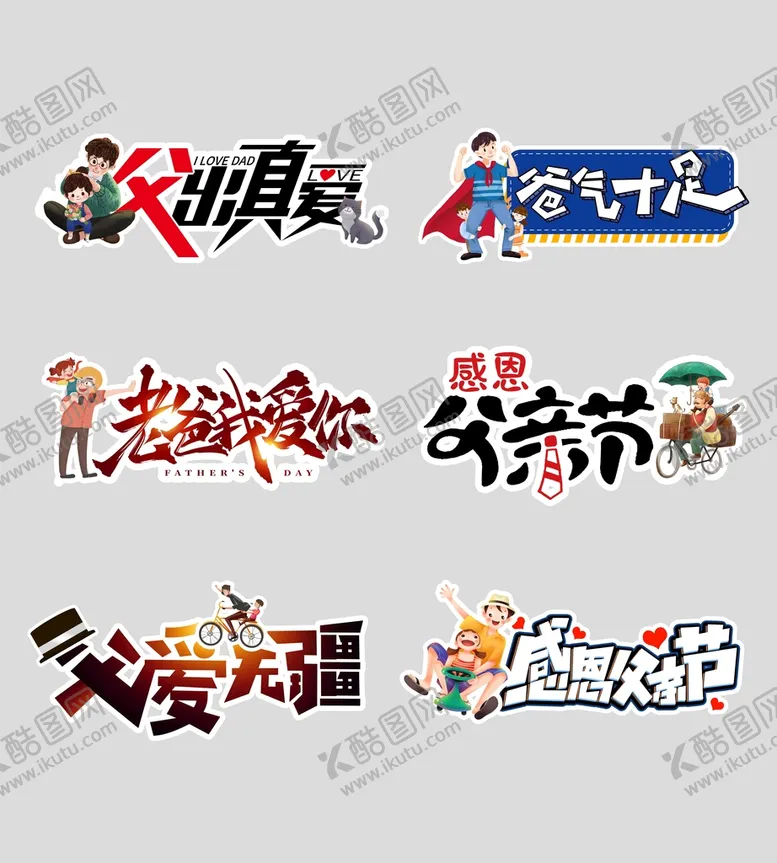 编号：55604011211357386364【酷图网】源文件下载-父亲节拍照手举牌