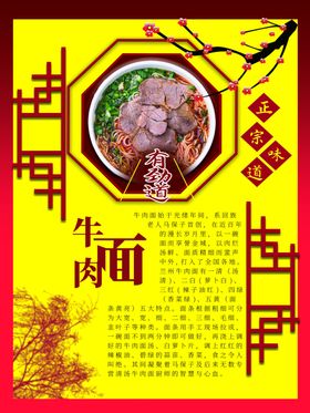 牛肉面