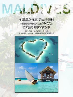 旅游海报