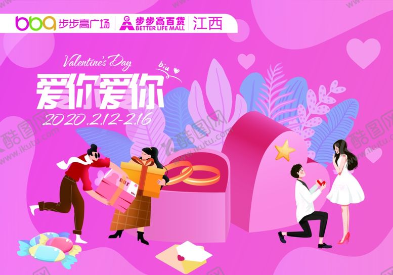 编号：56976709210813334137【酷图网】源文件下载-情人节背景