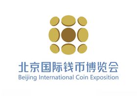 北京国际钱币博览会LOGO