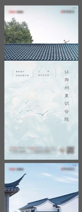 合院系列刷屏