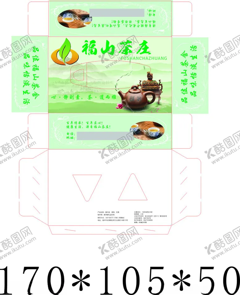 编号：38834612010542517974【酷图网】源文件下载-茶缘