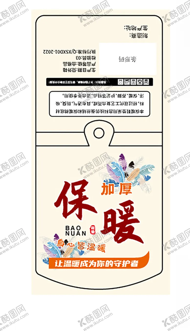 编号：52446903010006349083【酷图网】源文件下载-鞋垫盒卡片