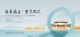 地产户外广告设计