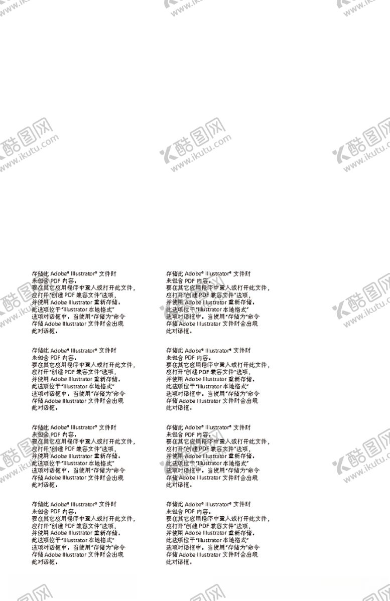 编号：10490809250100267341【酷图网】源文件下载-招租DM